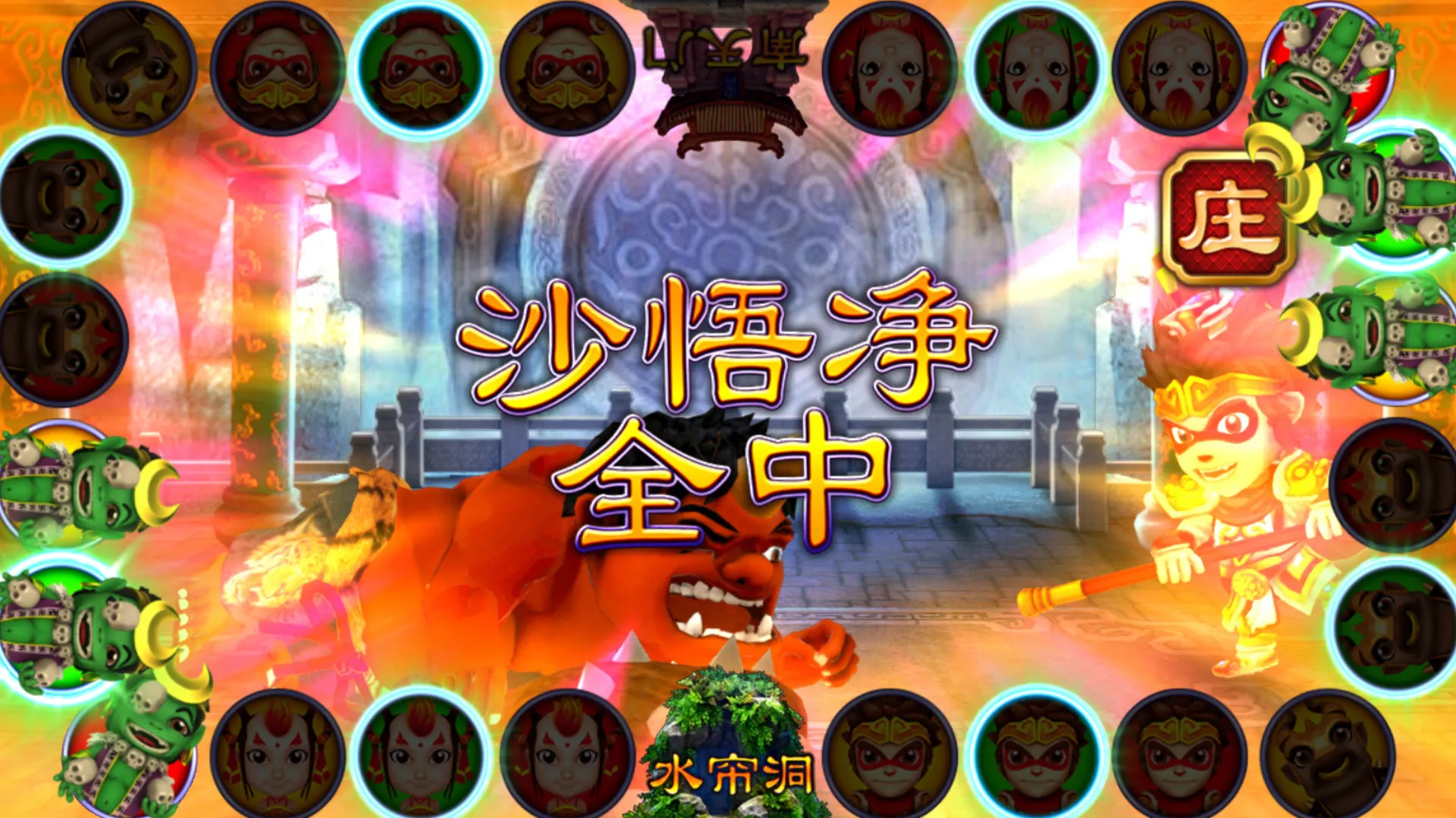 Journey West M Screenshot 4